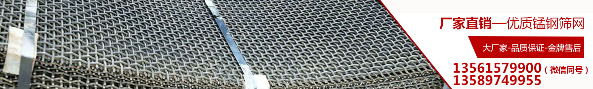 優耐特礦篩網 優耐特礦篩網